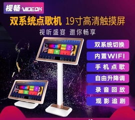 視暢這個(gè)牌子的點(diǎn)歌機(jī)有人用過嗎